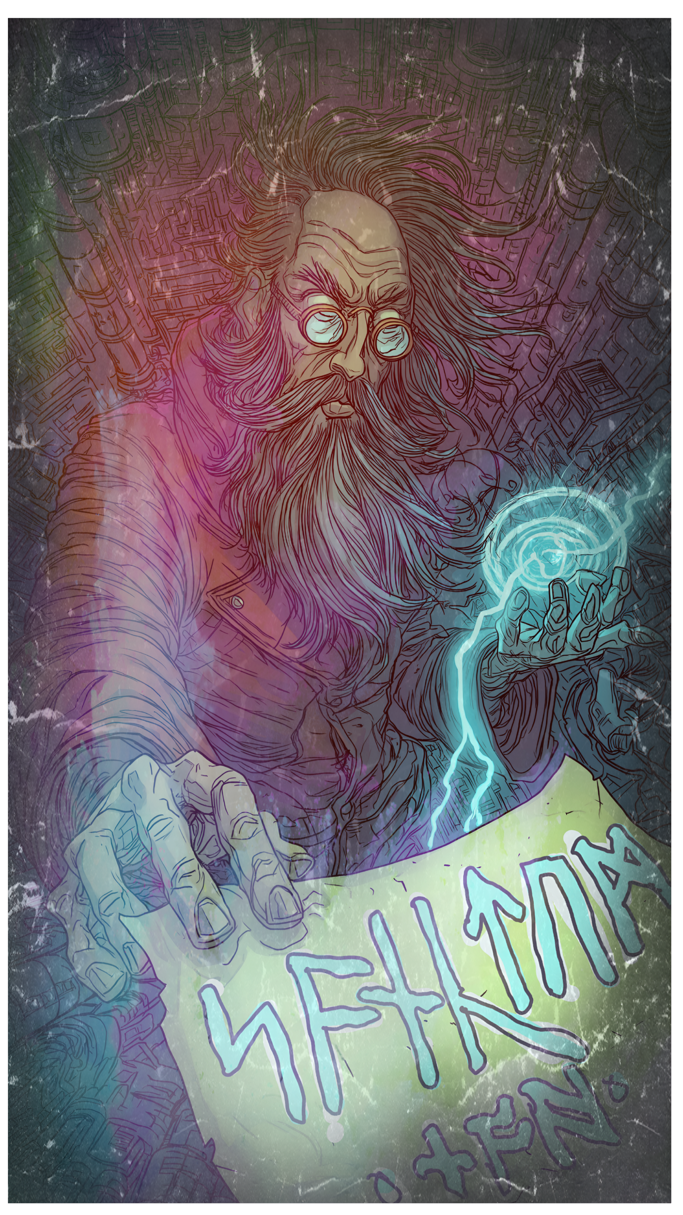 Wizardry 6